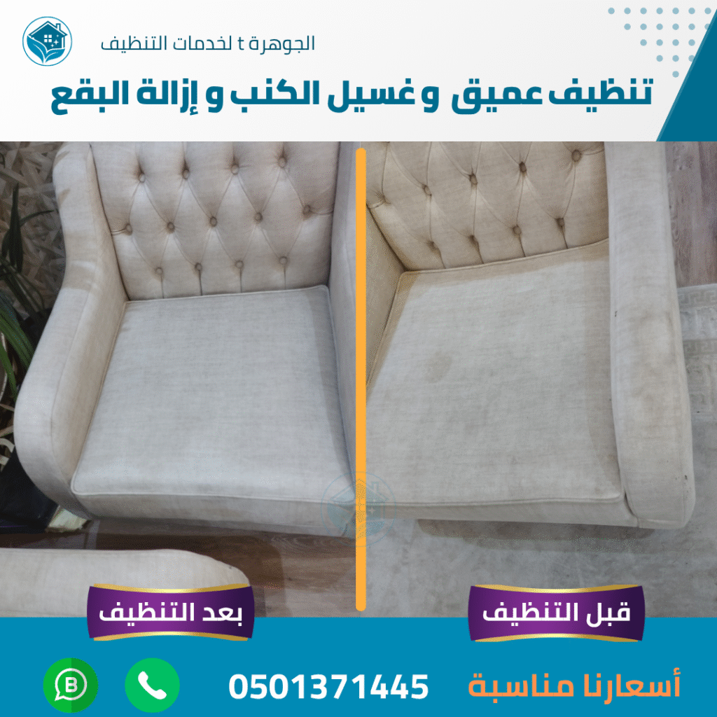 شركة تنظيف في ابوظبي