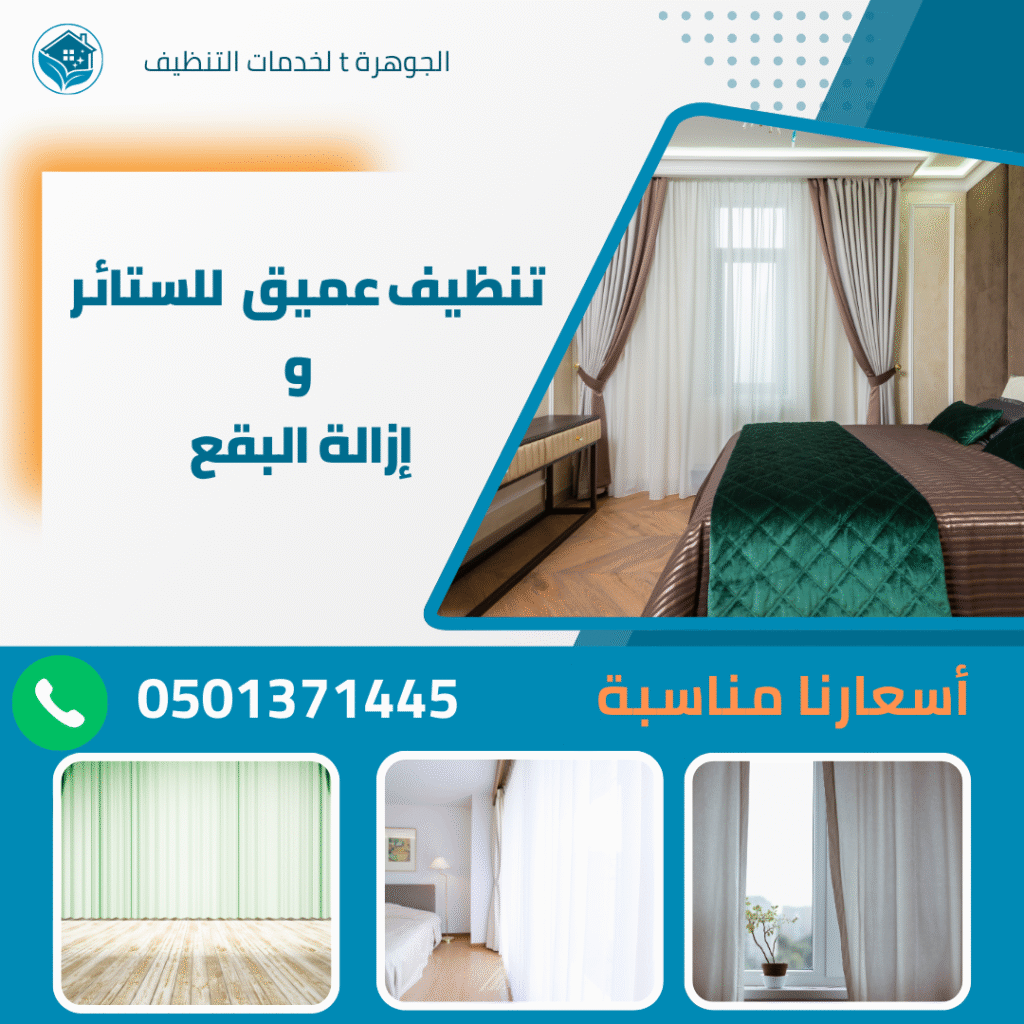 شركات تنظيف في ابوظبي