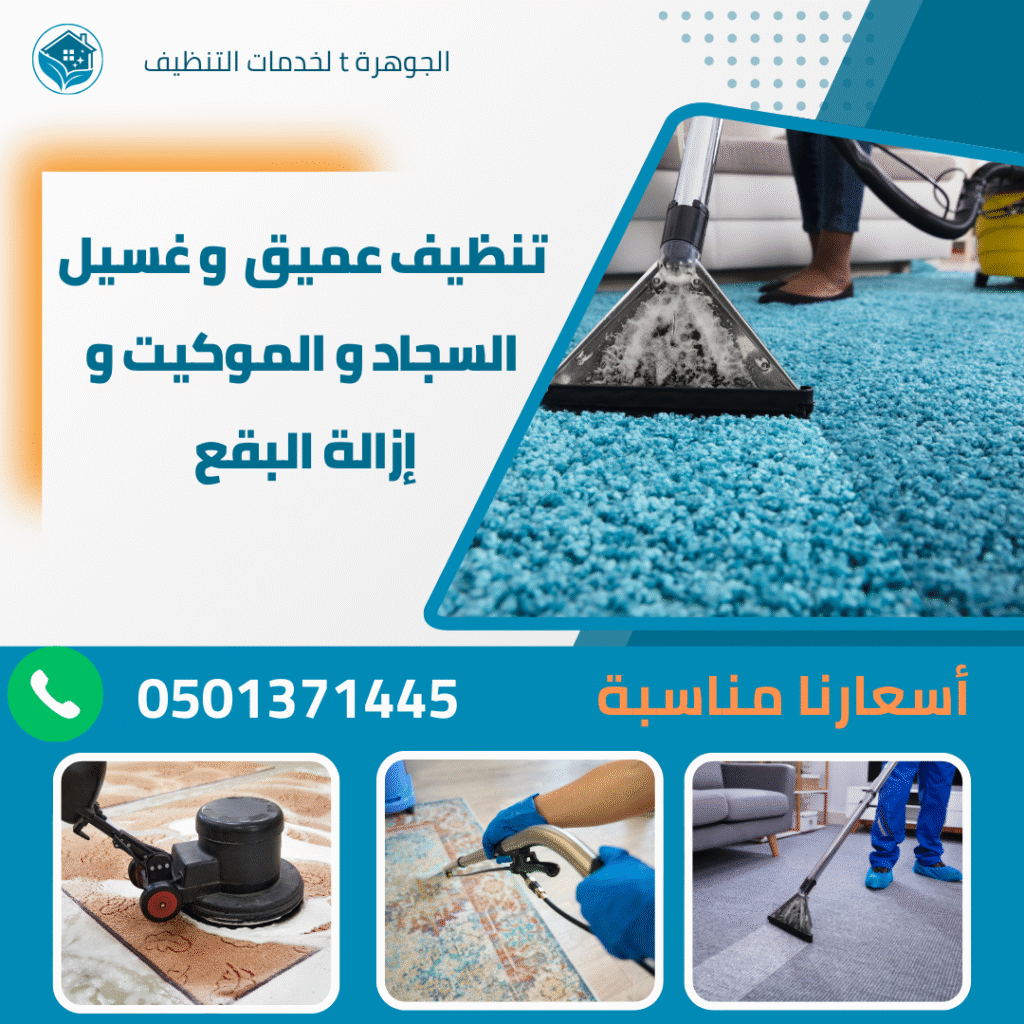 شركة تنظيف في ابوظبي